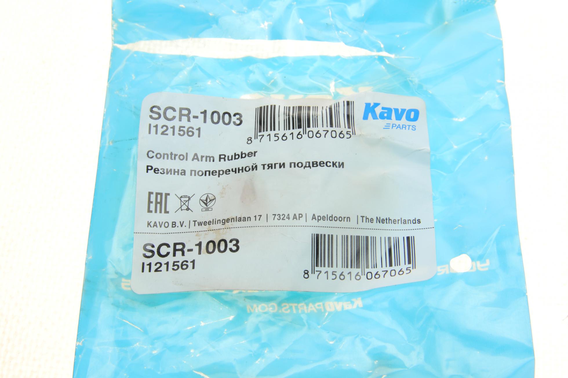 SCR1003 KAVO PARTS